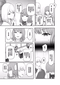 Page 205 of 君がため。 1-4 - preview thumbnail