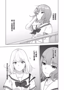 Page 207 of 君がため。 1-4 - preview thumbnail