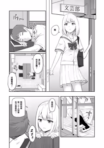 Page 209 of 君がため。 1-4 - preview thumbnail