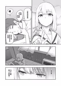 Page 210 of 君がため。 1-4 - preview thumbnail