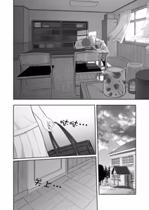 Page 212 of 君がため。 1-4 - preview thumbnail
