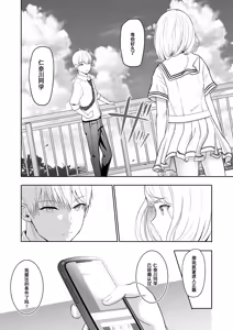Page 214 of 君がため。 1-4 - preview thumbnail