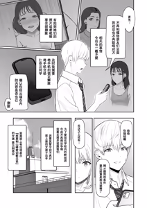 Page 215 of 君がため。 1-4 - preview thumbnail