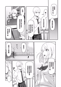 Page 216 of 君がため。 1-4 - preview thumbnail