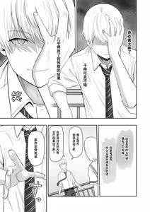 Page 217 of 君がため。 1-4 - preview thumbnail