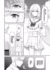 Page 218 of 君がため。 1-4 - preview thumbnail