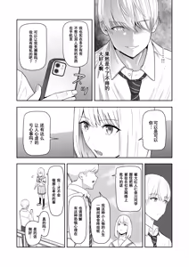 Page 219 of 君がため。 1-4 - preview thumbnail