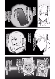 Page 220 of 君がため。 1-4 - preview thumbnail