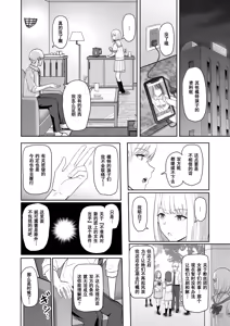 Page 222 of 君がため。 1-4 - preview thumbnail