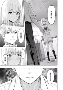 Page 223 of 君がため。 1-4 - preview thumbnail