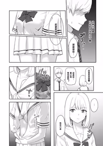 Page 224 of 君がため。 1-4 - preview thumbnail