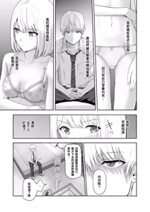 Page 227 of 君がため。 1-4 - preview thumbnail
