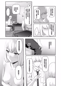 Page 231 of 君がため。 1-4 - preview thumbnail