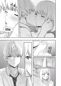 Page 233 of 君がため。 1-4 - preview thumbnail