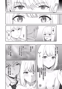 Page 234 of 君がため。 1-4 - preview thumbnail