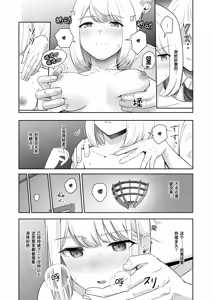 Page 236 of 君がため。 1-4 - preview thumbnail