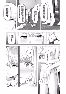 Page 237 of 君がため。 1-4 - preview thumbnail