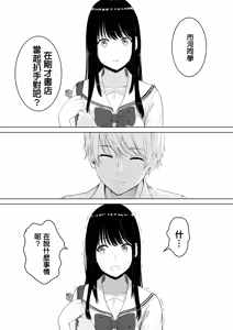 Page 24 of 君がため。 1-4 - preview thumbnail