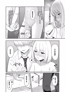 Page 244 of 君がため。 1-4 - preview thumbnail