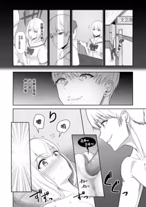 Page 250 of 君がため。 1-4 - preview thumbnail