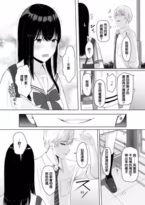 Page 25 of 君がため。 1-4 - preview thumbnail