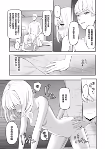 Page 257 of 君がため。 1-4 - preview thumbnail