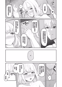 Page 262 of 君がため。 1-4 - preview thumbnail