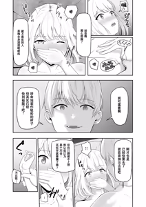 Page 263 of 君がため。 1-4 - preview thumbnail
