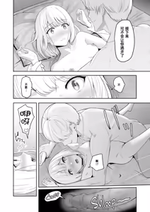 Page 264 of 君がため。 1-4 - preview thumbnail