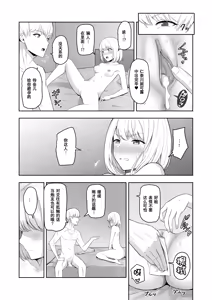 Page 269 of 君がため。 1-4 - preview thumbnail