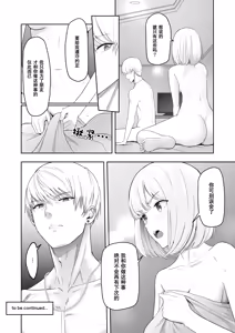 Page 270 of 君がため。 1-4 - preview thumbnail