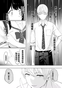 Page 27 of 君がため。 1-4 - preview thumbnail