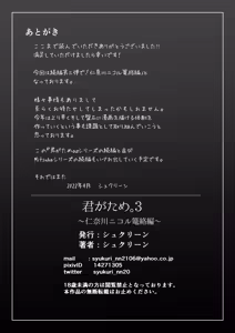 Page 272 of 君がため。 1-4 - preview thumbnail