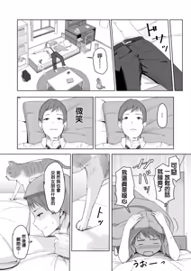 Page 30 of 君がため。 1-4 - preview thumbnail
