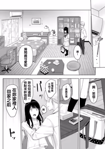 Page 33 of 君がため。 1-4 - preview thumbnail