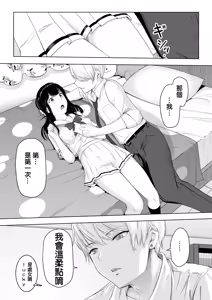 Page 34 of 君がため。 1-4 - preview thumbnail