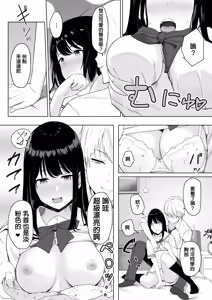 Page 37 of 君がため。 1-4 - preview thumbnail