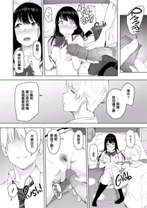 Page 41 of 君がため。 1-4 - preview thumbnail