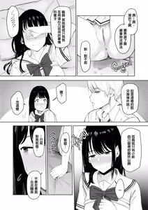 Page 49 of 君がため。 1-4 - preview thumbnail
