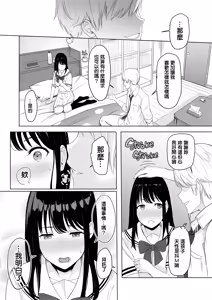 Page 50 of 君がため。 1-4 - preview thumbnail
