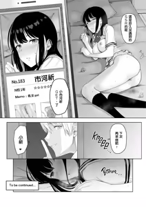 Page 59 of 君がため。 1-4 - preview thumbnail