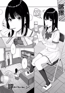 Page 6 of 君がため。 1-4 - preview thumbnail