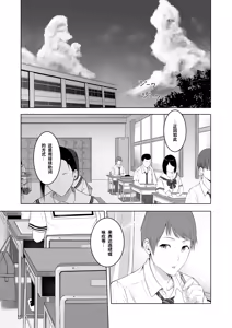 Page 65 of 君がため。 1-4 - preview thumbnail