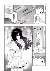 Page 66 of 君がため。 1-4 - preview thumbnail