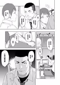 Page 67 of 君がため。 1-4 - preview thumbnail