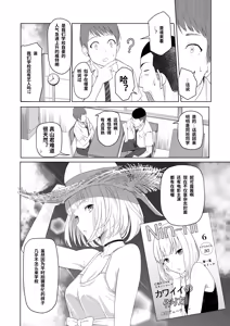 Page 68 of 君がため。 1-4 - preview thumbnail