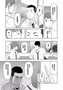 Page 69 of 君がため。 1-4 - preview thumbnail