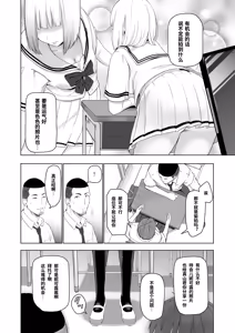 Page 70 of 君がため。 1-4 - preview thumbnail