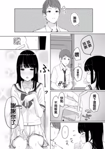 Page 7 of 君がため。 1-4 - preview thumbnail