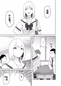 Page 71 of 君がため。 1-4 - preview thumbnail